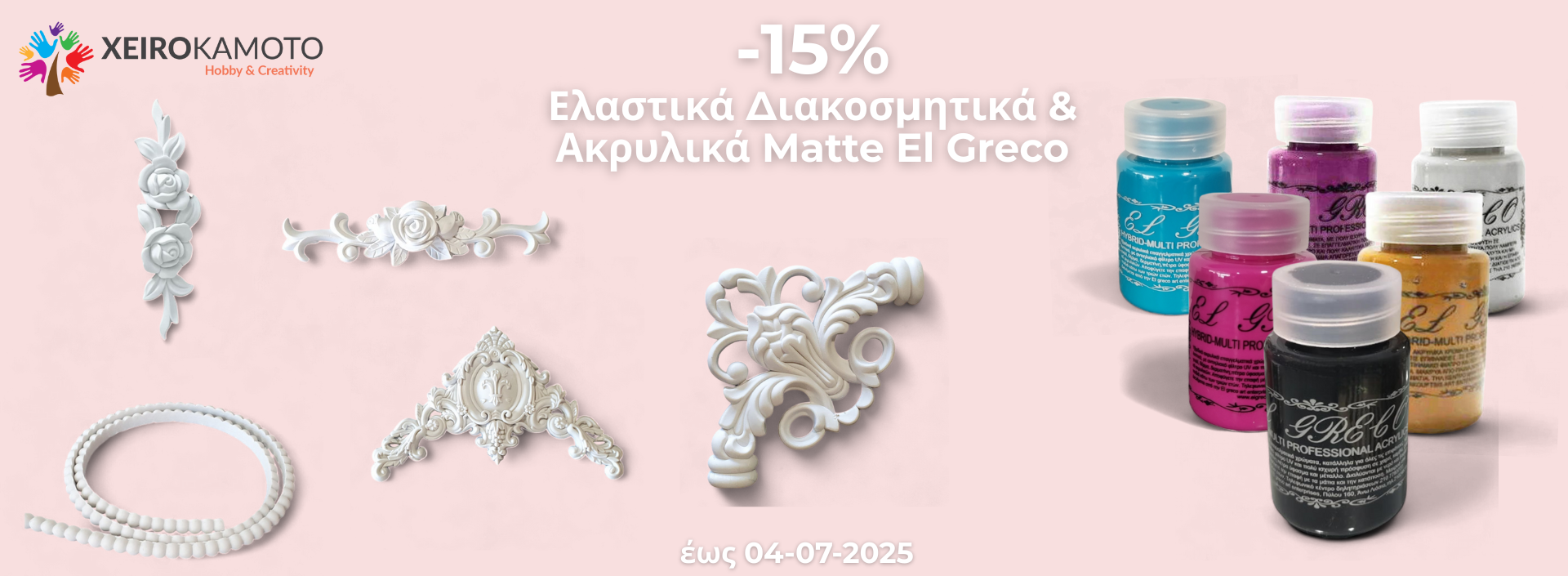 prosfora-elastika-akrilika-matte-ban-28-6-25