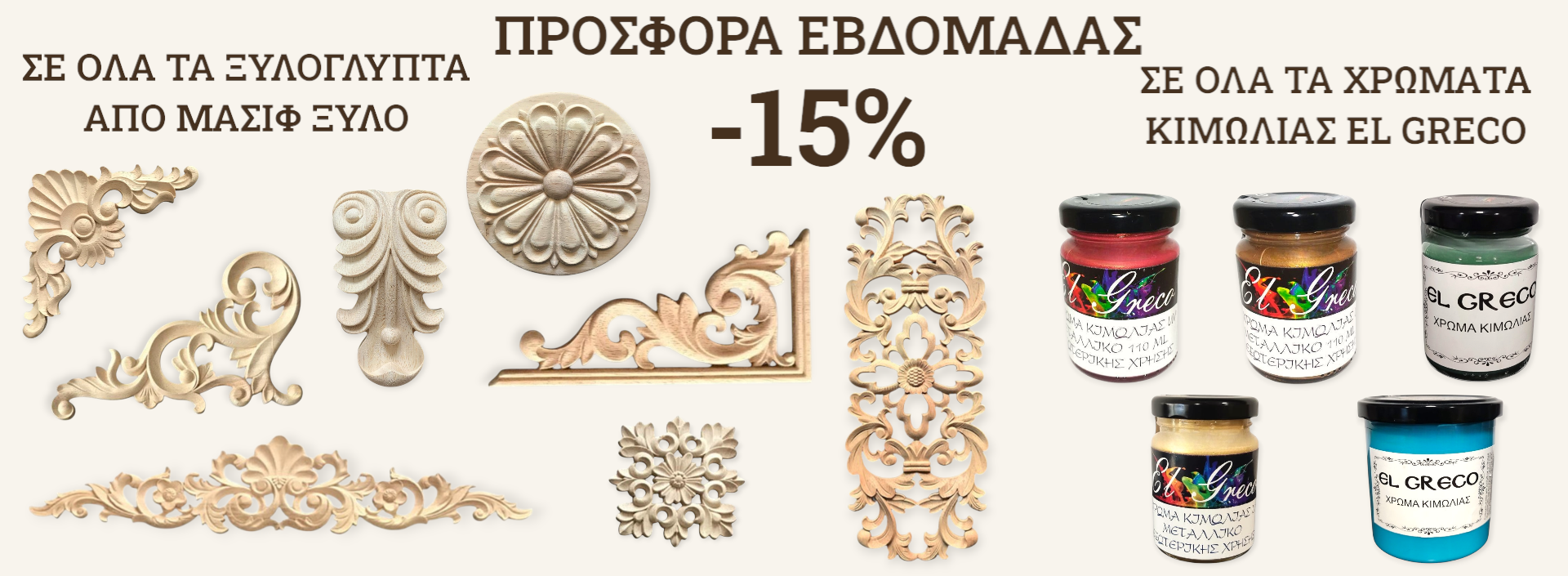 prosfora-evdomada-masif-kimolias-elgreco-31-5-25-banner