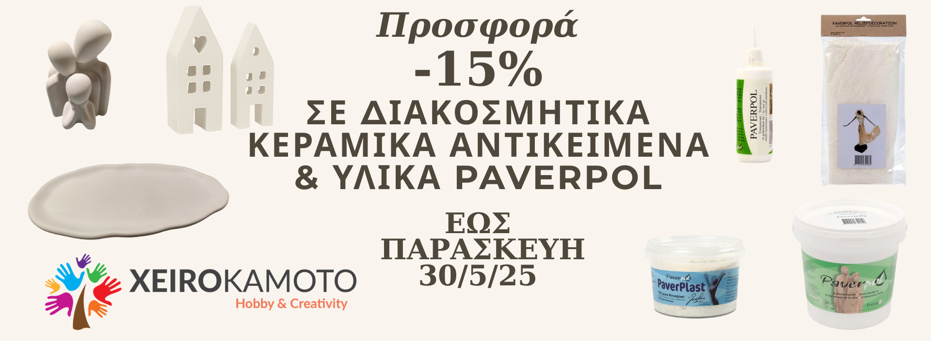 prosfora-evdomada-pavepol-keramika-banner-24-5-25