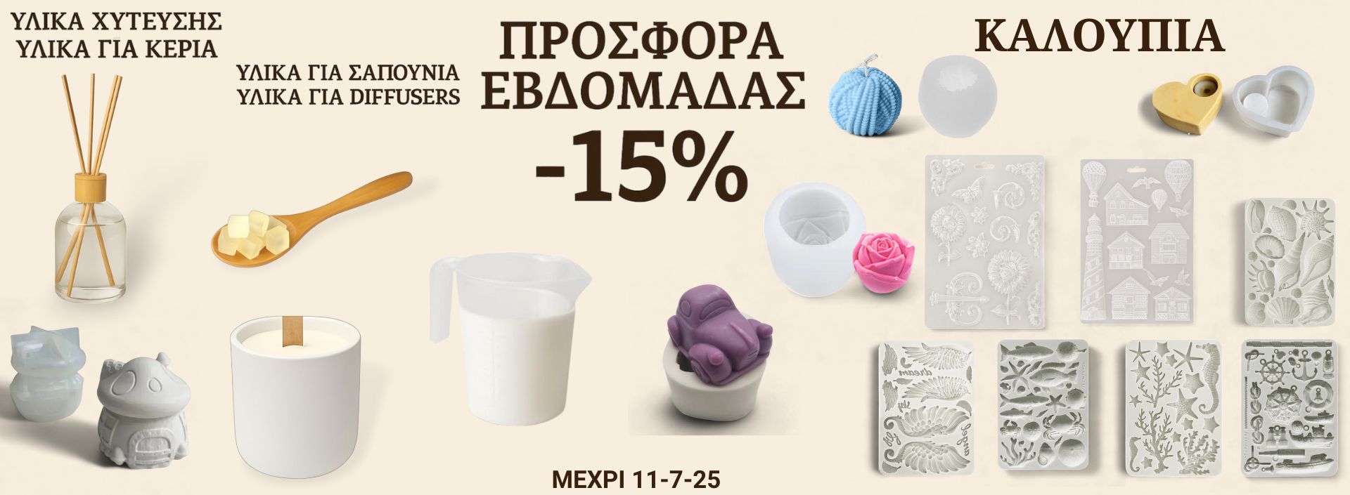 prosfora-ilika-xiteysis-kaloupia-ban-5-7-2025