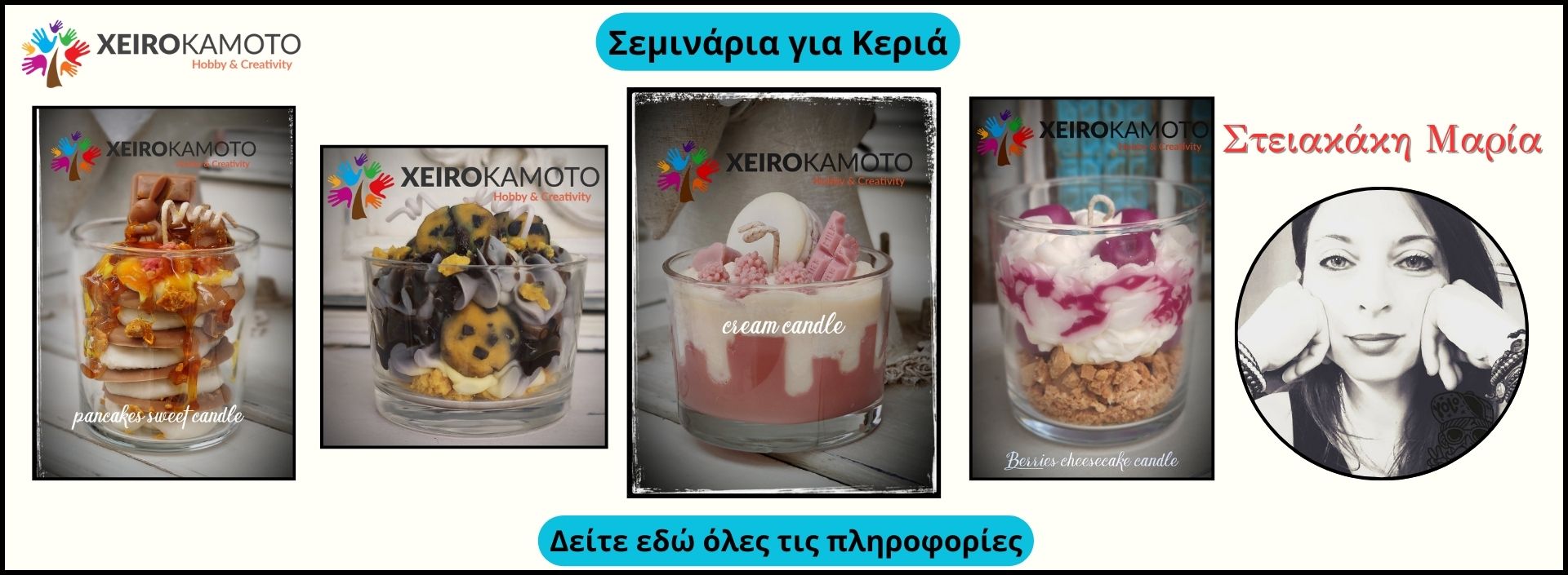 seminaria-gia-keria-new