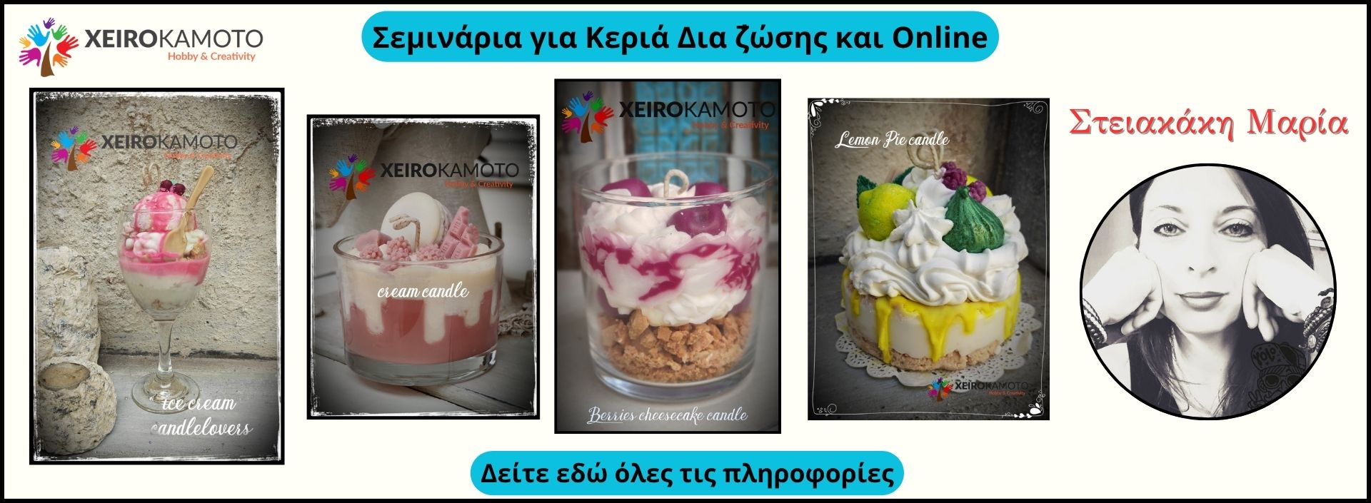 seminaria-keriou-8725