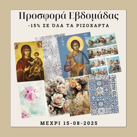 xeirokamoto.gr | Προσφορά Εβδομάδας