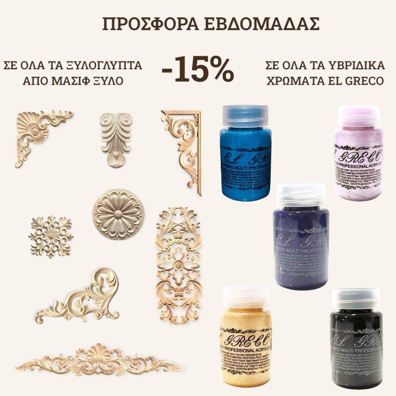xeirokamoto.gr | Προσφορά Εβδομάδας