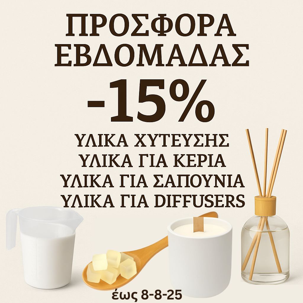 xeirokamoto.gr | Προσφορά Εβδομάδας