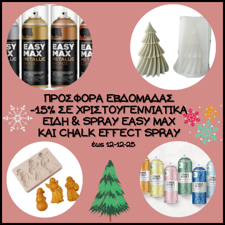 xeirokamoto.gr | Προσφορά Εβδομάδας