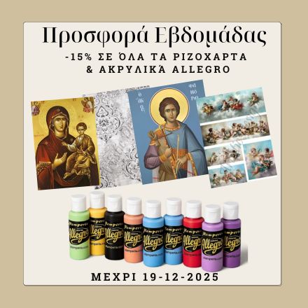 xeirokamoto.gr | Προσφορά Εβδομάδας