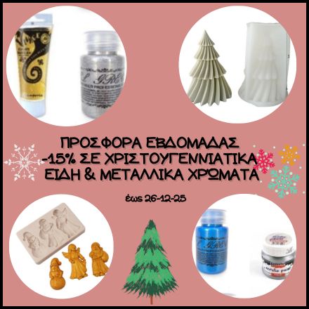 xeirokamoto.gr | Προσφορά Εβδομάδας