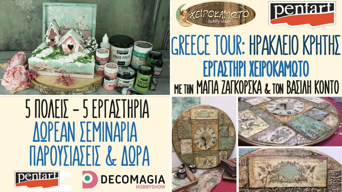 GREECE TOUR me xeiro