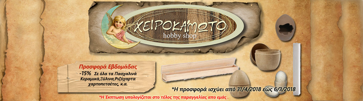 Prosfora pasxa 1180x330 new
