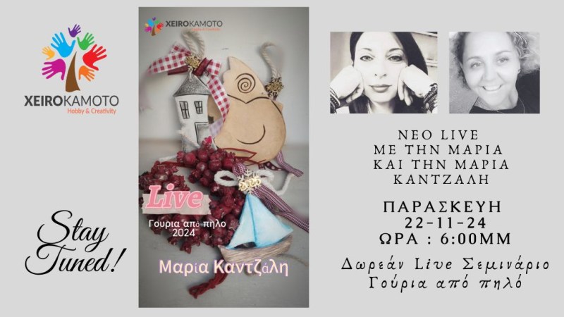 Dorean-live-gouria-apo-pilo