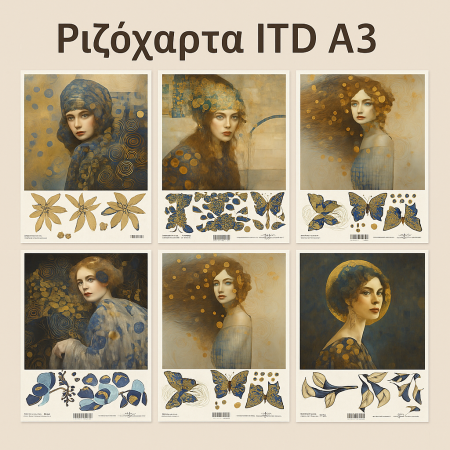 Ριζόχαρτα ITD A3 29.7x42cm για Decoupage & Χειροτεχνίες | Xeirokamoto