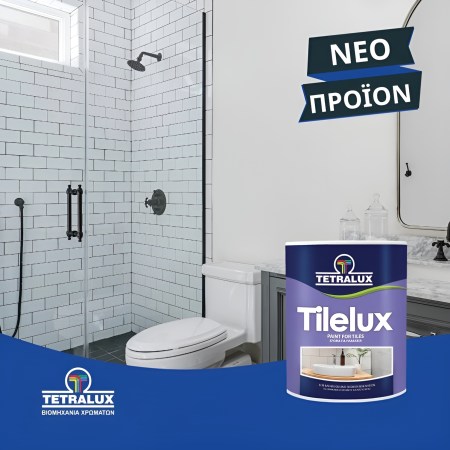 Χρώματα πλακιδίων και κεραμικών για DIY ανανέωση κουζίνας και μπάνιου.