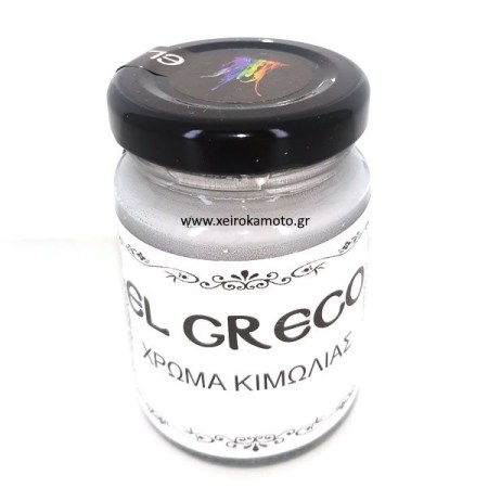 Χρώμα Κιμωλίας Grey 110ml