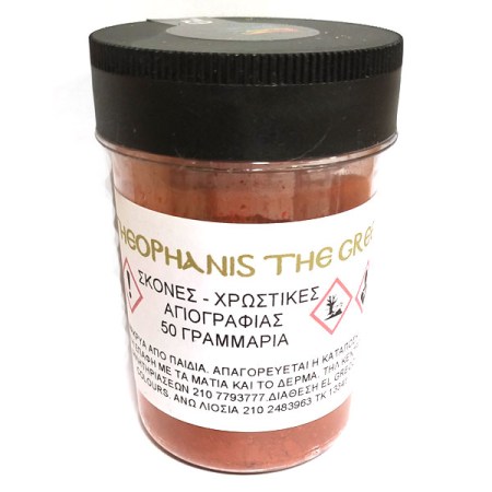 Red oxide medium 50gr