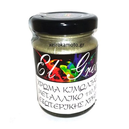 Χρώμα Κιμωλίας Μεταλλικό Umber Green 110ml