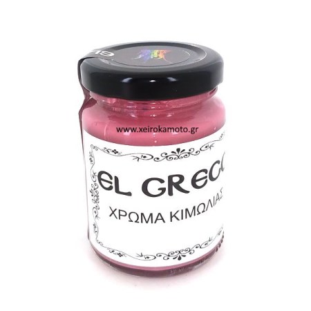 Χρώμα Κιμωλίας Wine red 110ml