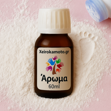 Άρωμα Baby Kiss 60ml