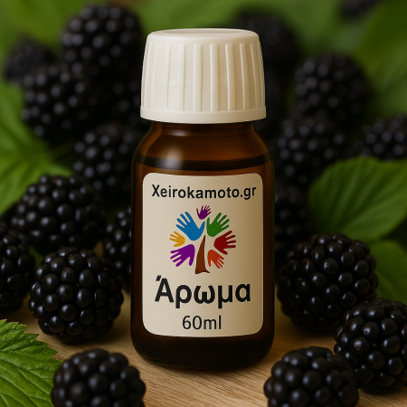 Άρωμα Blackberry 60ml για Κεριά & Diffuser | Xeirokamoto