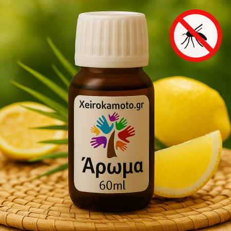 Άρωμα Citronella 60ml για Αντικουνουπικά Κεριά | Xeirokamoto