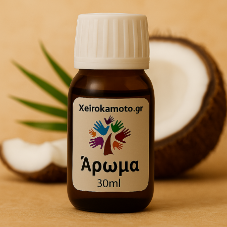 Άρωμα Καρύδα 30ml για Κεριά, Diffuser & Σαπούνι | Xeirokamoto