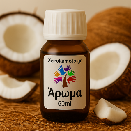 Άρωμα Καρύδα 60ml για Κεριά, Diffuser & Σαπούνι | Xeirokamoto