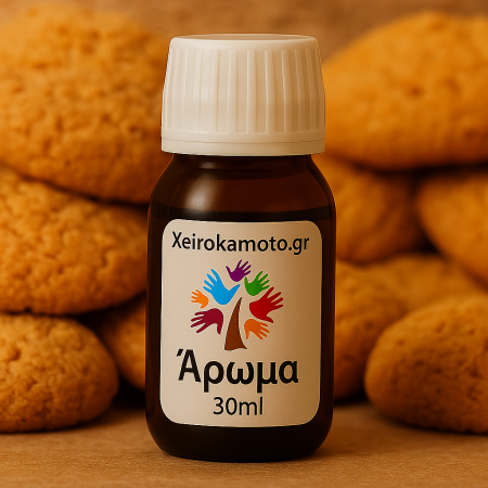 Άρωμα Cookies 30ml
