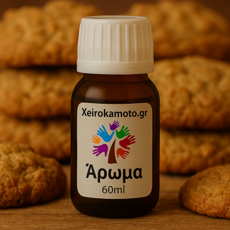 Άρωμα Cookies 60ml