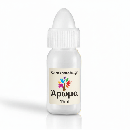 Άρωμα Βατόμουρο 15ml