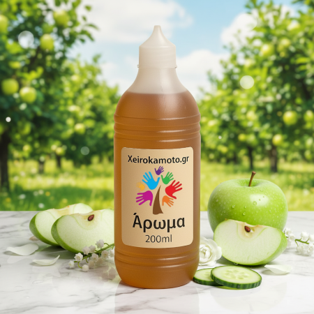Άρωμα Green Apple 200ml
