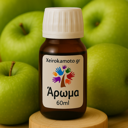 Άρωμα Green Apple 60ml για Κεριά & Diffuser | Xeirokamoto