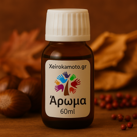 Άρωμα Home Sweet Home 60ml για Κεριά | Xeirokamoto