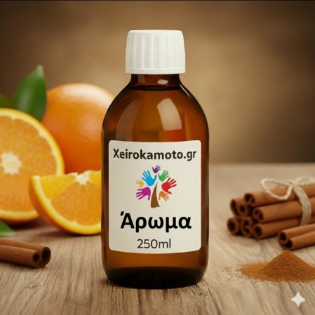 Άρωμα Πορτοκάλι Κανέλα 250ml για την παραγωγή αρωματικών κεριών, Wax Melts και diffuser.