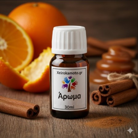 Άρωμα Πορτοκάλι Κανέλα 30ml για την παραγωγή αρωματικών κεριών, Wax Melts και diffuser.