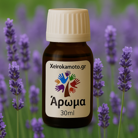 Άρωμα Λεβάντα 30ml για Κεριά, Diffuser & Σαπούνι | Xeirokamoto