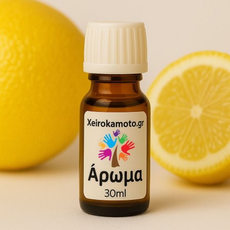 Άρωμα Λεμόνι 30ml – Για Κεριά, Diffuser & Σαπούνι