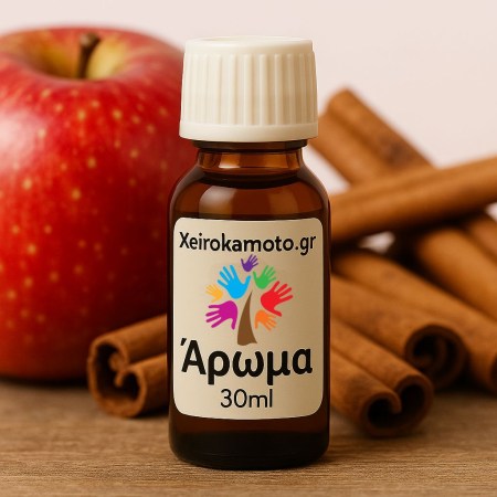  Άρωμα Μήλο-Κανέλα 30ml για την παραγωγή αρωματικών κεριών, Wax Melts και diffuser.