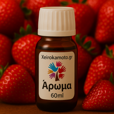 Άρωμα Strawberry 60ml