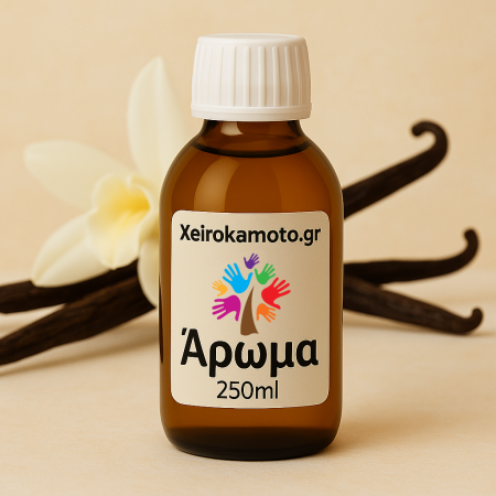 Άρωμα Vanilla 250ml