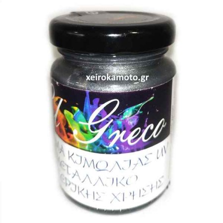 Χρώμα Κιμωλίας Μεταλλικό Graphite 110ml El Greco