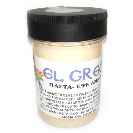 Πάστα - εφέ άμμου 100ml El Greco