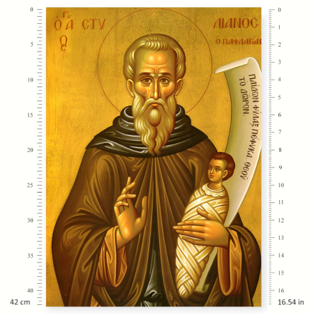 Ριζόχαρτο A3 – Άγιος Στυλιανός Ο Προστάτης των Παιδιών