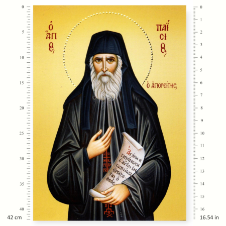 Ριζόχαρτο Decoupage A3 – Άγιος Παΐσιος Αγιορείτης