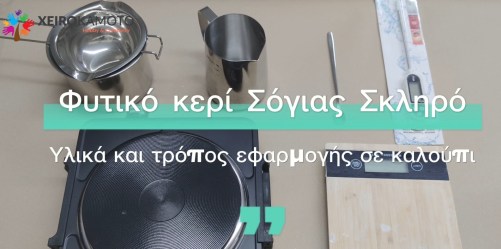 sklirosogias