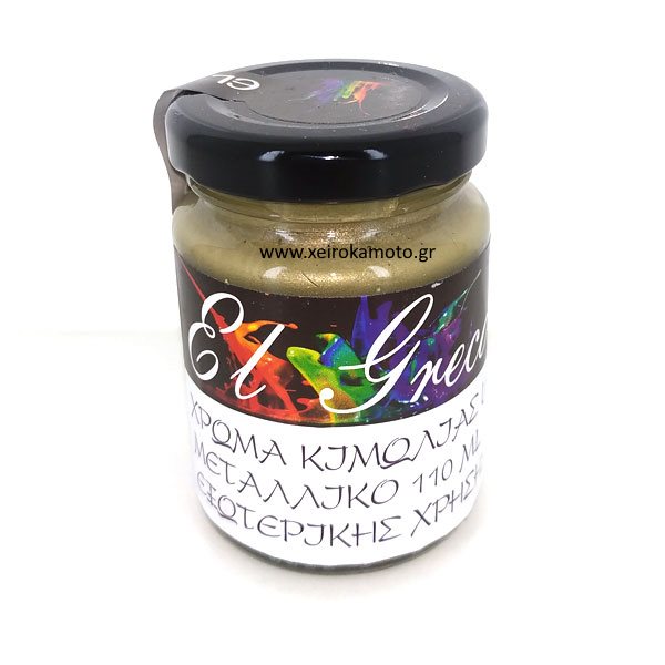 Χρώμα Κιμωλίας Μεταλλικό Green bronze 110ml