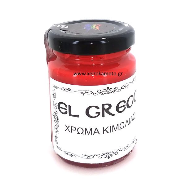 Χρώμα Κιμωλίας Permanant red 110ml