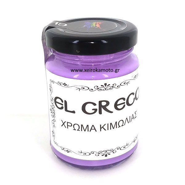 Χρώμα Κιμωλίας Purple 110ml
