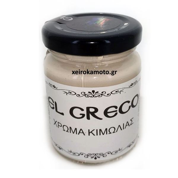 Χρώμα Κιμωλίας Beige 380ml
