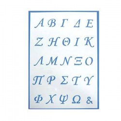 Stencil Γράμματα 30x21cm 