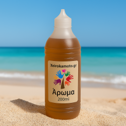 Άρωμα Bikini Bay 200ml για Κεριά & Diffusers